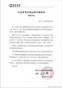 <b>阿娇老公发声明否认出轨：网传内容为恶意诽谤</b>